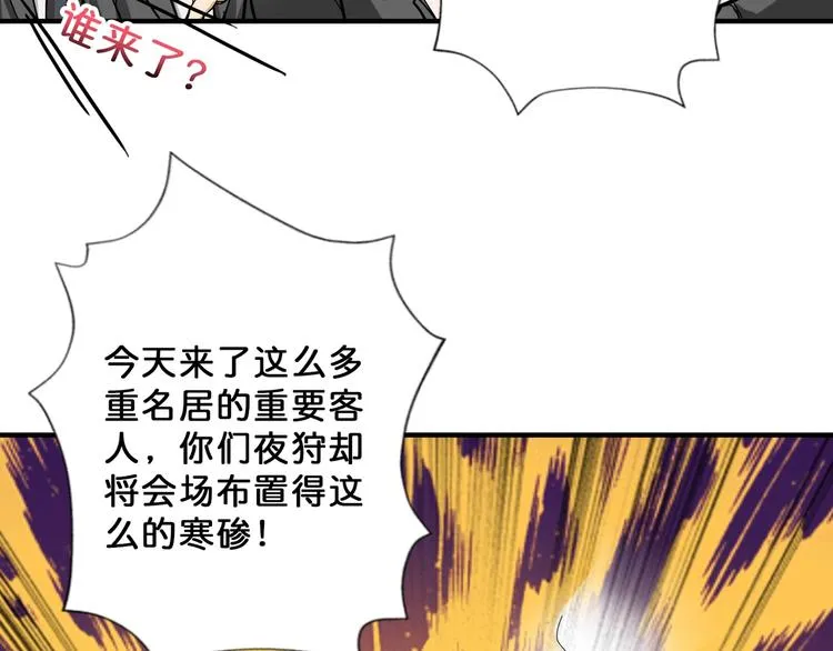 第70话 放开那个女神，让我来 第10页