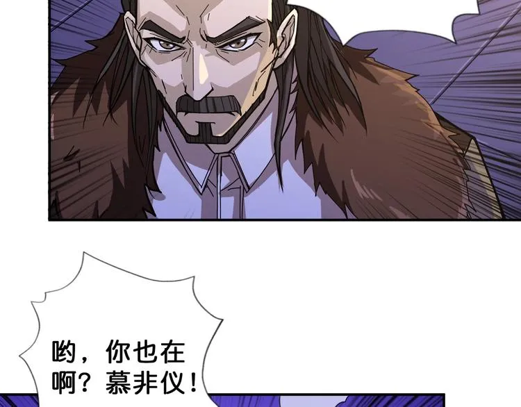 第70话 放开那个女神，让我来 第14页