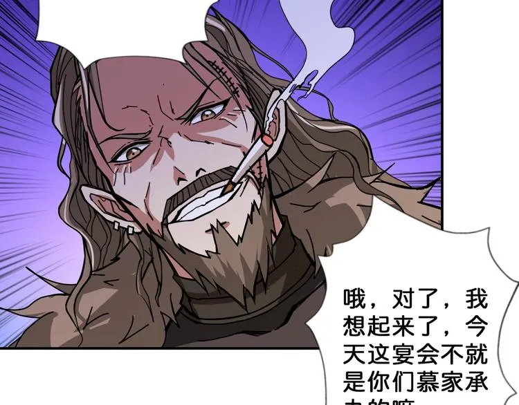 第70话 放开那个女神，让我来 第15页