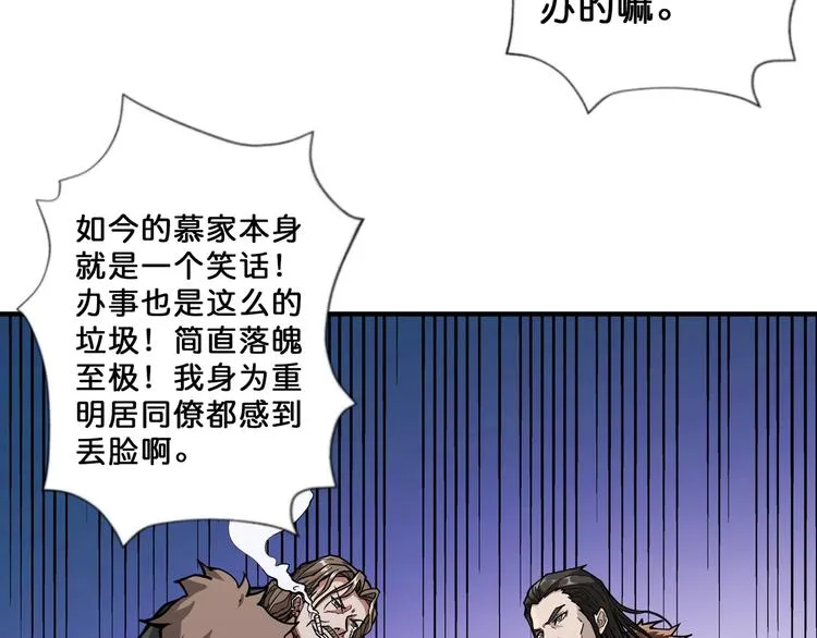 第70话 放开那个女神，让我来 第16页