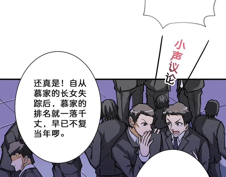 第70话 放开那个女神，让我来 第18页