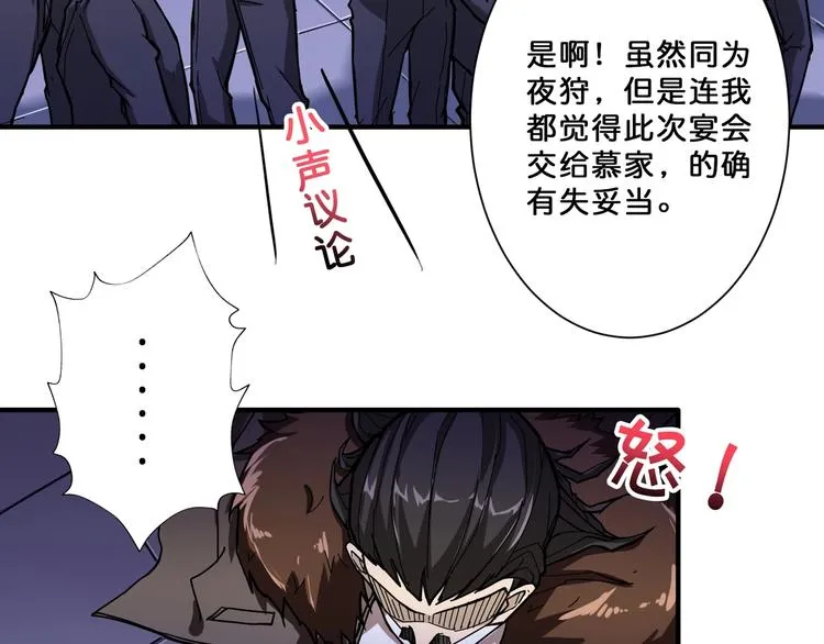 第70话 放开那个女神，让我来 第19页