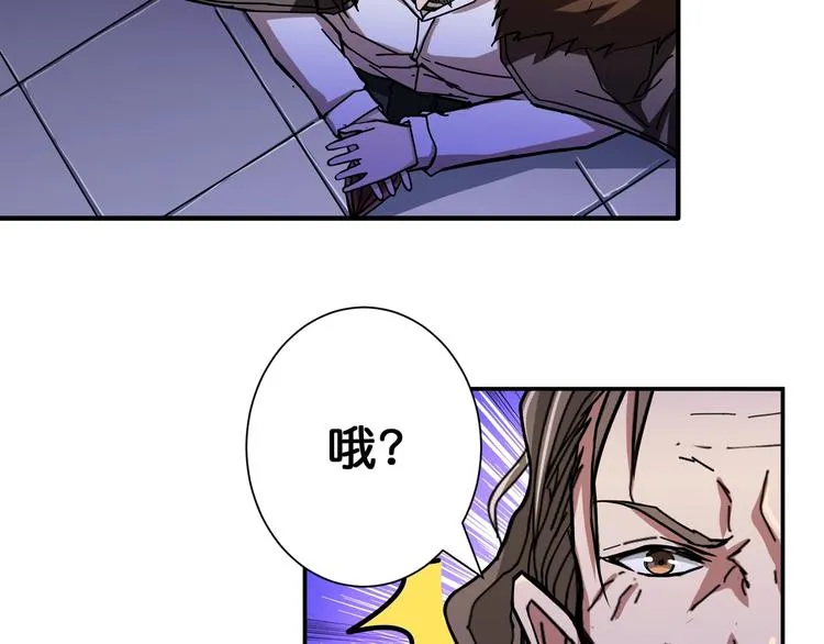 第70话 放开那个女神，让我来 第20页