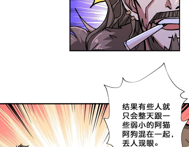 第70话 放开那个女神，让我来 第21页