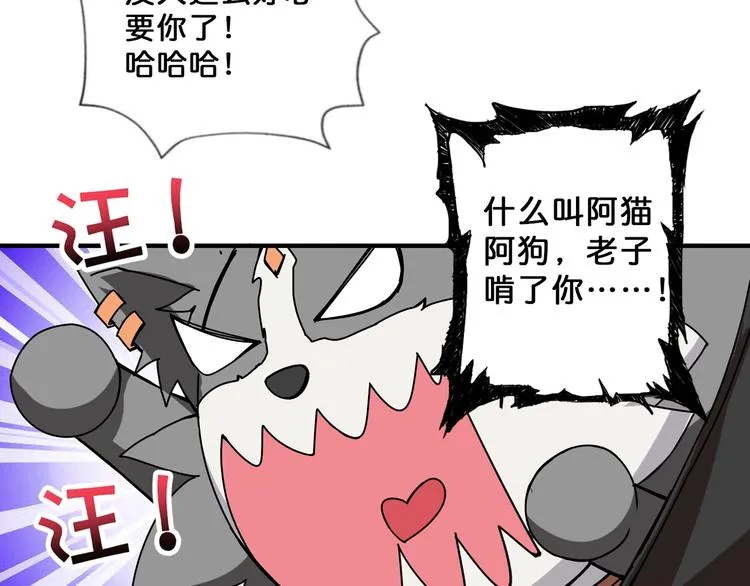 第70话 放开那个女神，让我来 第23页