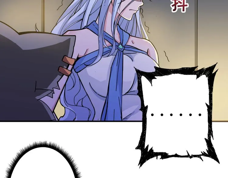 第70话 放开那个女神，让我来 第25页