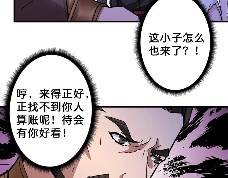 第70话 放开那个女神，让我来 第28页