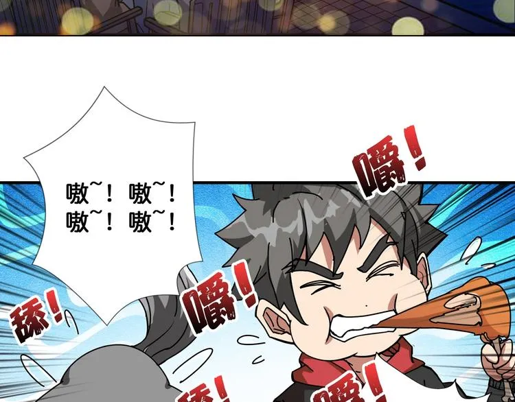 第70话 放开那个女神，让我来 第32页