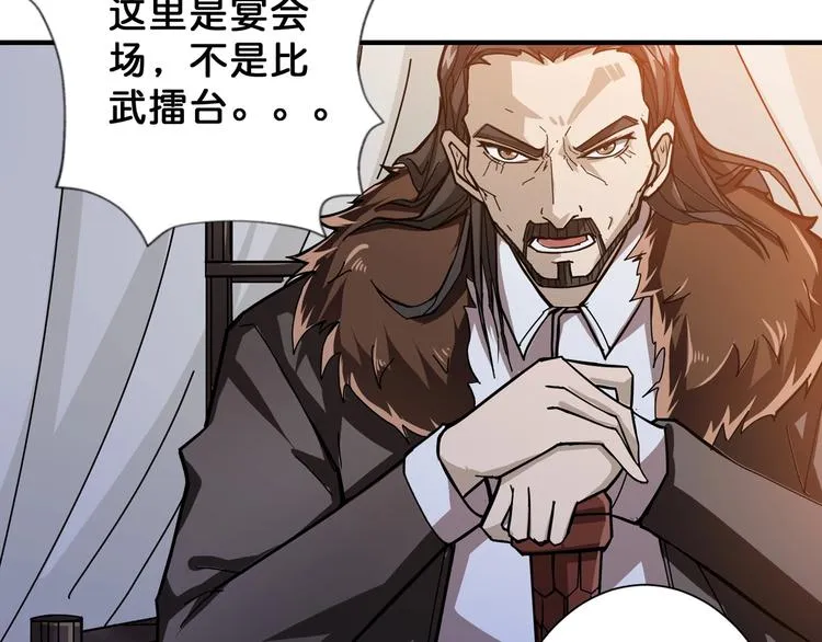 第70话 放开那个女神，让我来 第46页