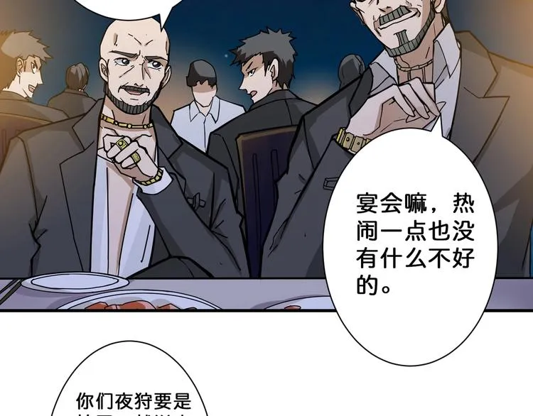 第70话 放开那个女神，让我来 第48页