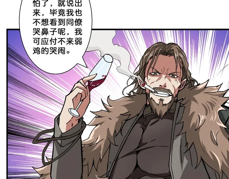第70话 放开那个女神，让我来 第49页