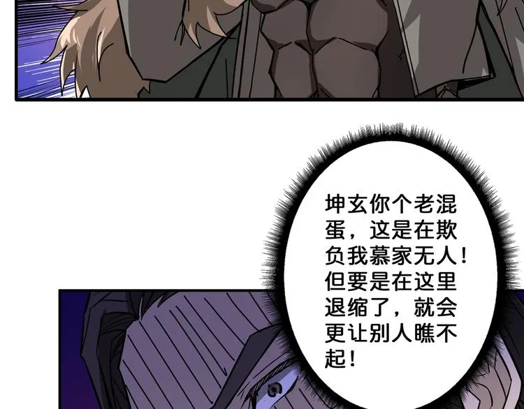 第70话 放开那个女神，让我来 第50页