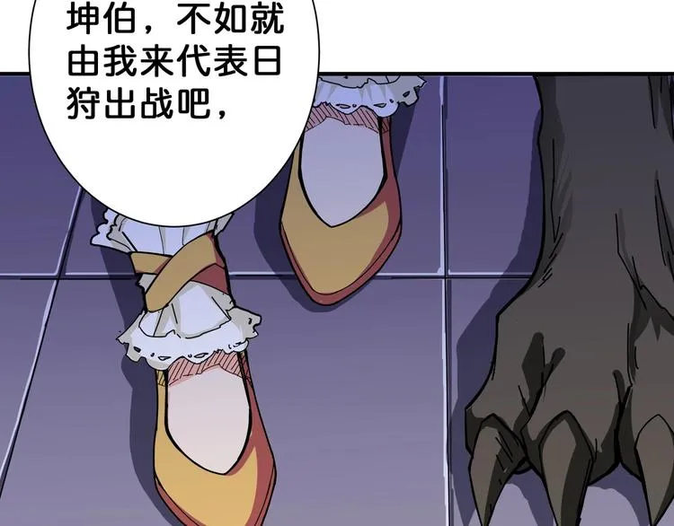 第70话 放开那个女神，让我来 第52页