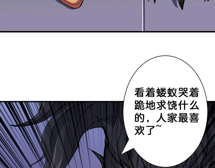 第70话 放开那个女神，让我来 第53页