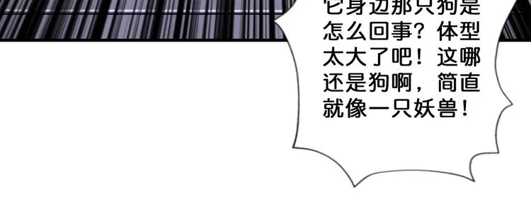 第70话 放开那个女神，让我来 第56页