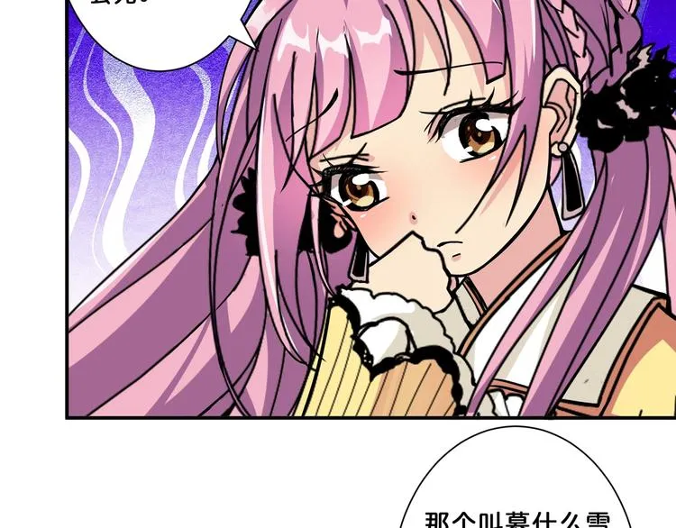 第70话 放开那个女神，让我来 第59页