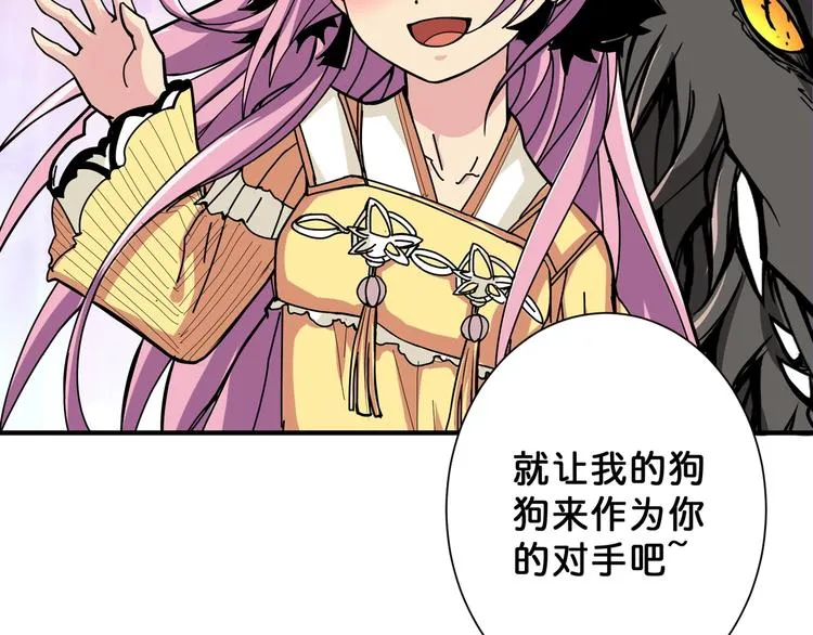 第70话 放开那个女神，让我来 第62页