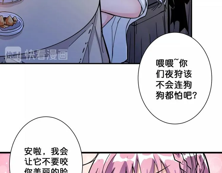 第70话 放开那个女神，让我来 第64页