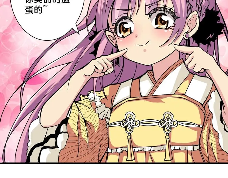第70话 放开那个女神，让我来 第65页