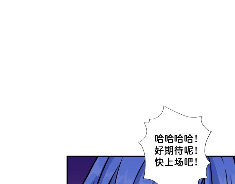 第70话 放开那个女神，让我来 第68页