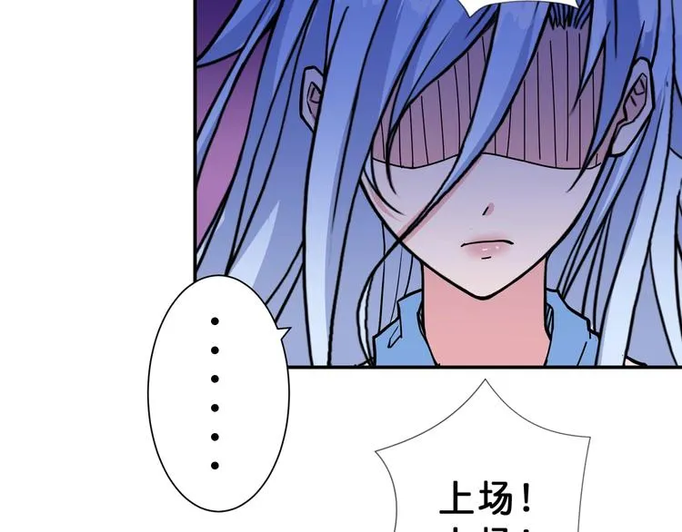 第70话 放开那个女神，让我来 第69页