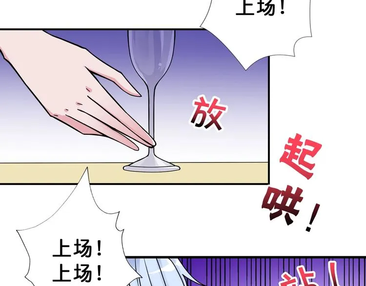 第70话 放开那个女神，让我来 第70页