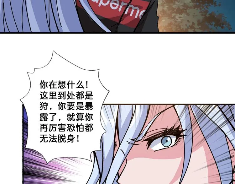 第70话 放开那个女神，让我来 第74页