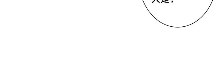 第70话 放开那个女神，让我来 第76页