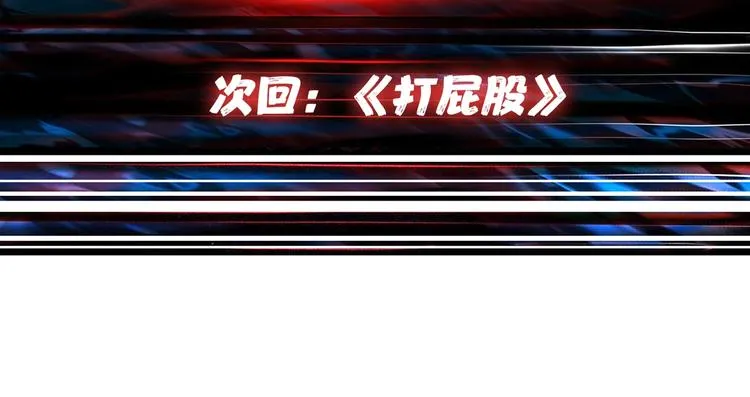 第70话 放开那个女神，让我来 第86页