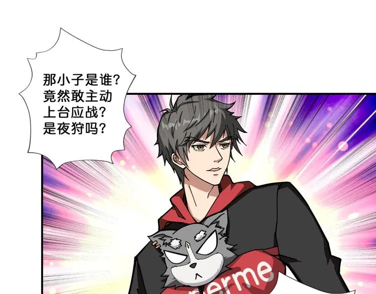 第71话 打屁股 第4页