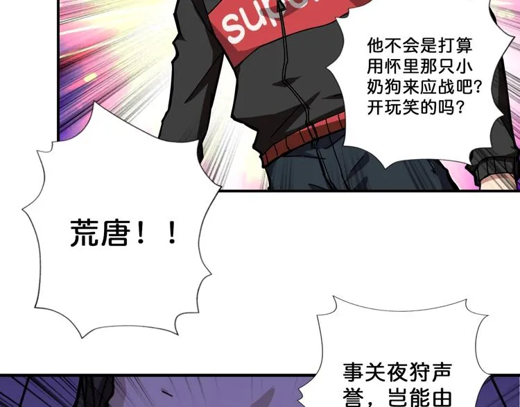 第71话 打屁股 第5页