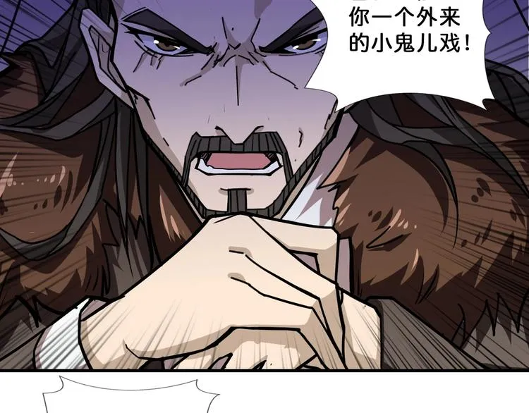 第71话 打屁股 第6页