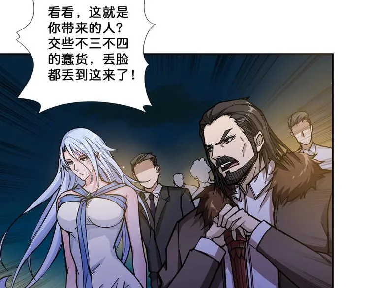 第71话 打屁股 第7页