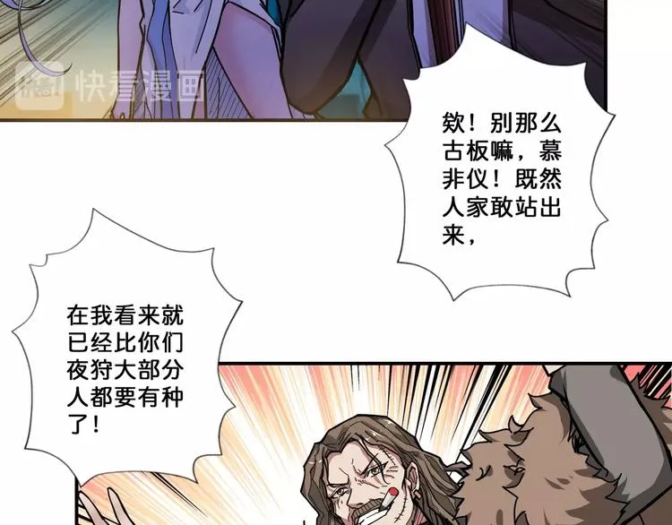 第71话 打屁股 第8页