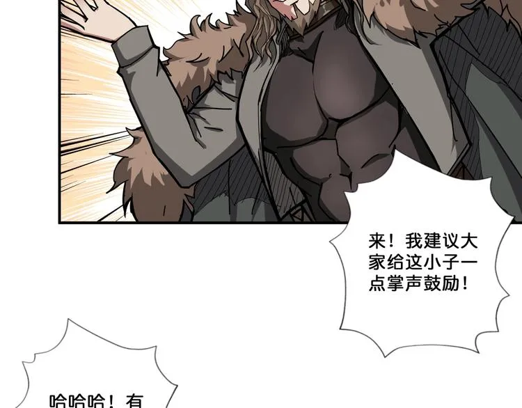 第71话 打屁股 第9页