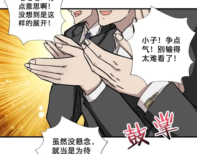 第71话 打屁股 第10页
