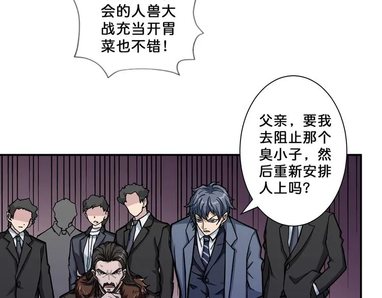 第71话 打屁股 第11页