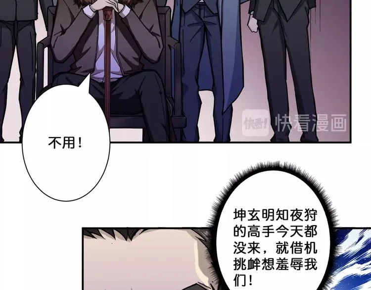 第71话 打屁股 第12页