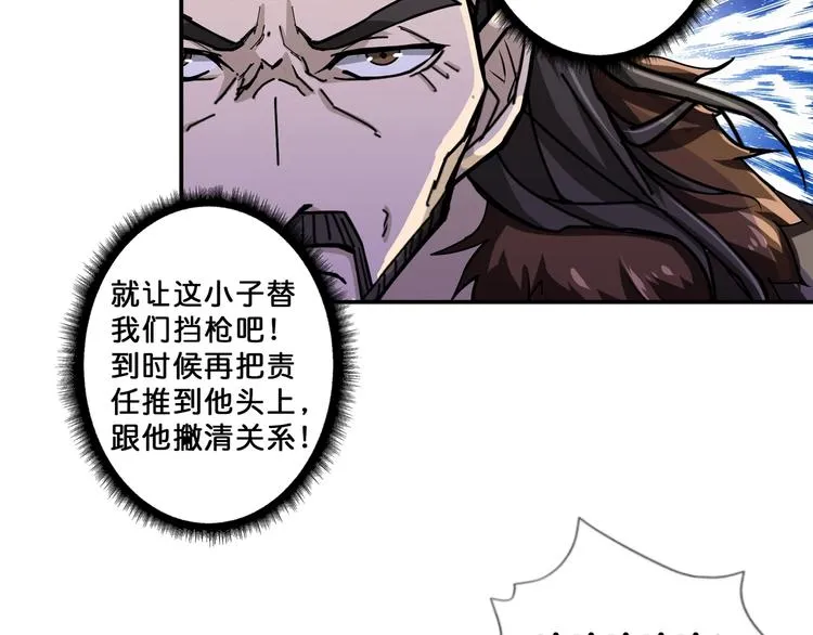 第71话 打屁股 第13页