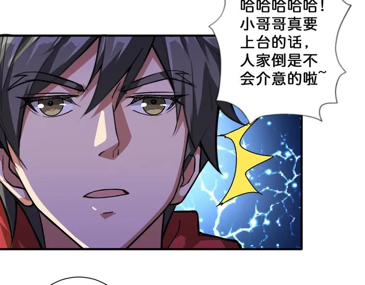 第71话 打屁股 第14页