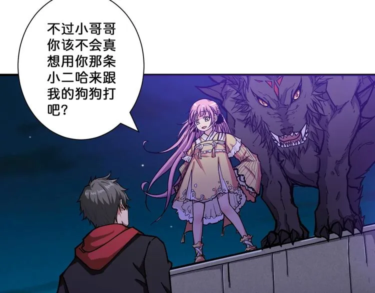 第71话 打屁股 第15页