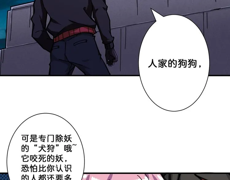 第71话 打屁股 第16页