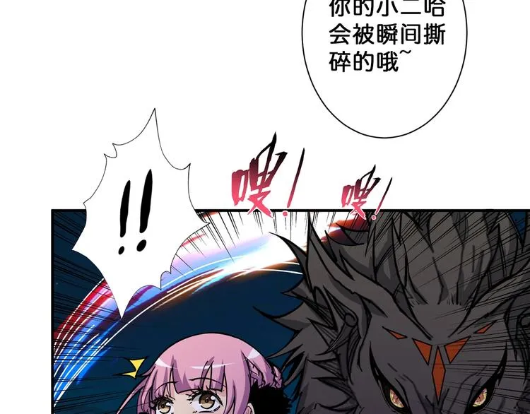 第71话 打屁股 第18页