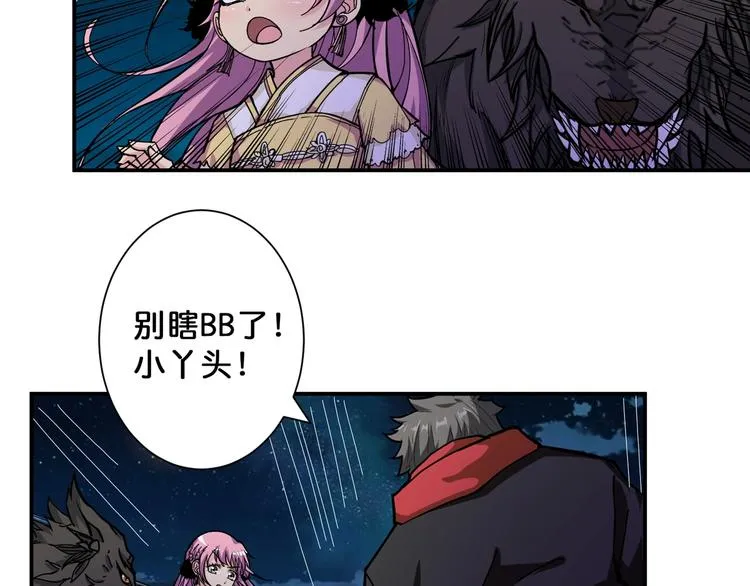 第71话 打屁股 第19页