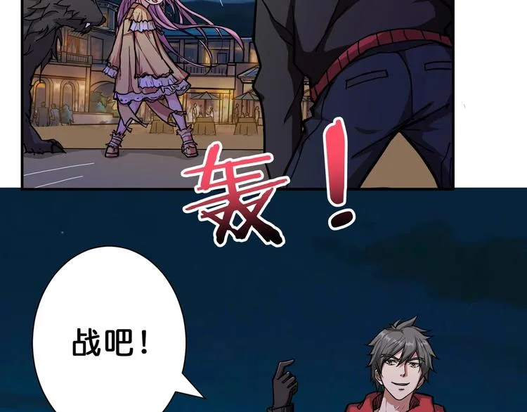 第71话 打屁股 第20页
