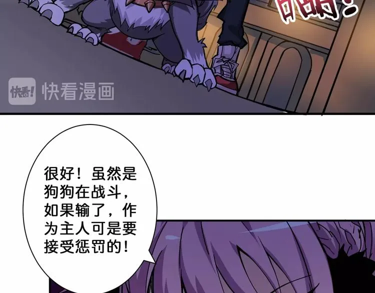 第71话 打屁股 第22页