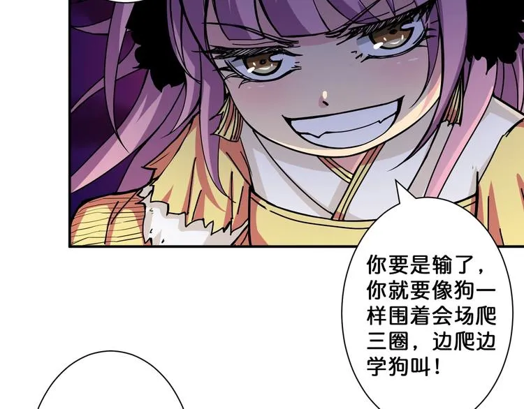 第71话 打屁股 第23页