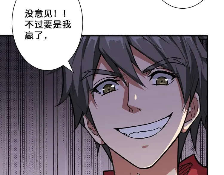 第71话 打屁股 第24页