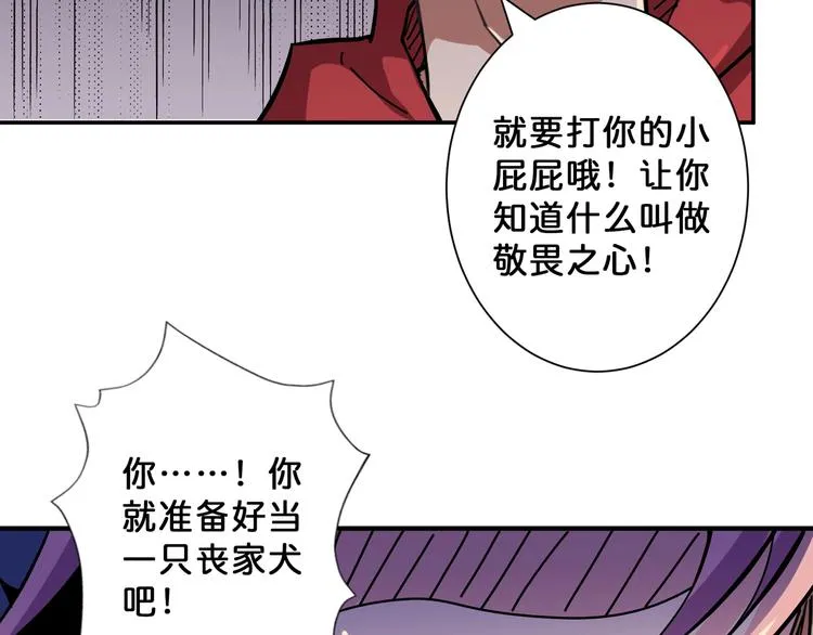 第71话 打屁股 第25页