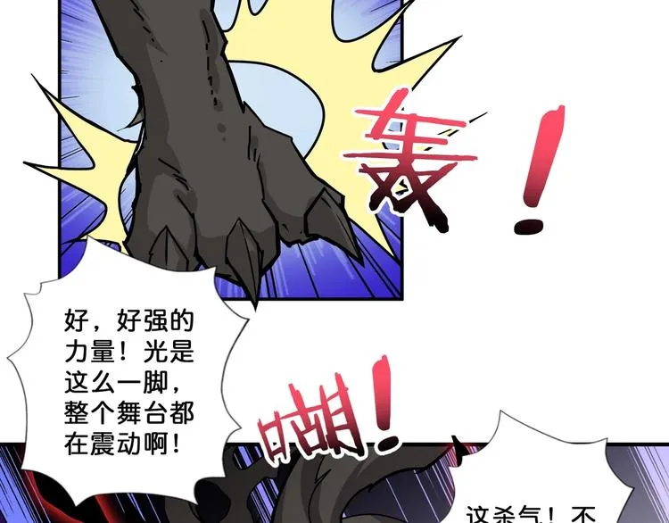 第71话 打屁股 第27页